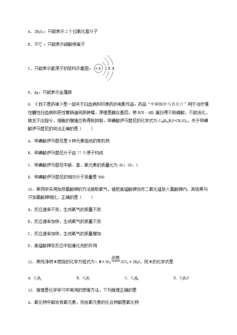 第2单元 浩瀚的大气（B卷·能力检测练）-九年级化学上学期单元AB卷（沪教版.上海）03