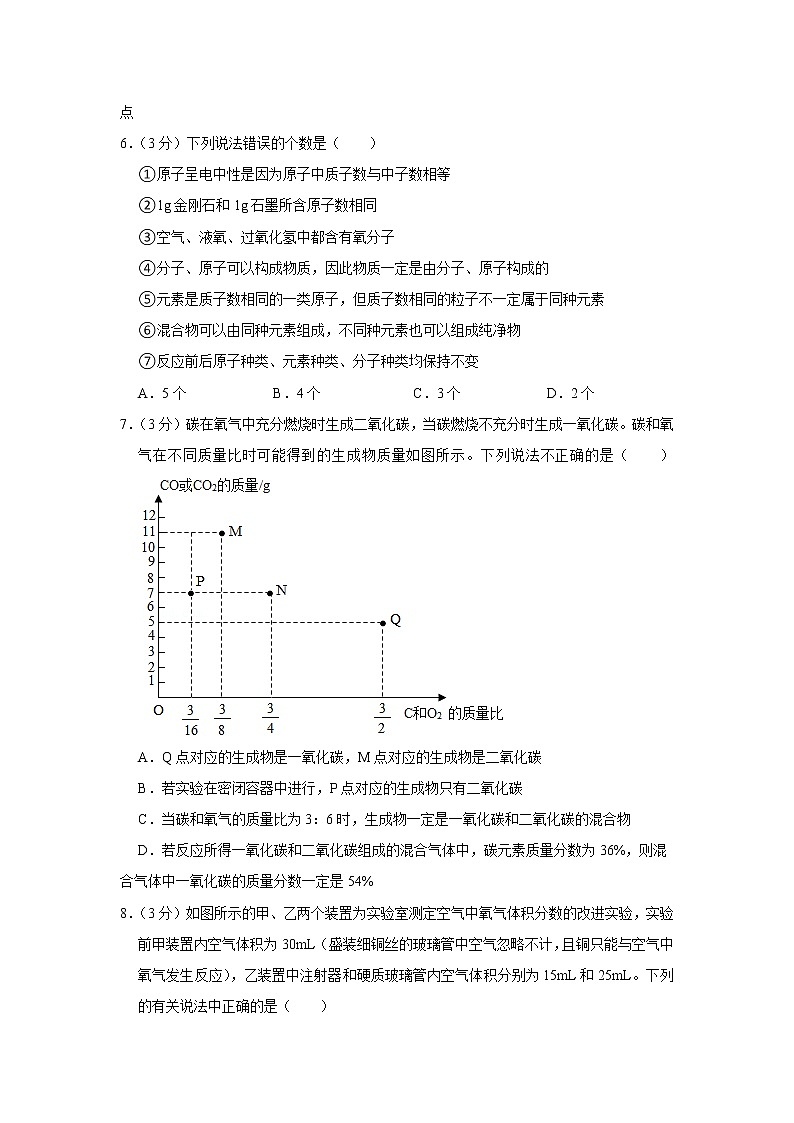 2021-2022学年湖北省武汉市第三寄宿学校九年级(上)元调模拟化学试卷03
