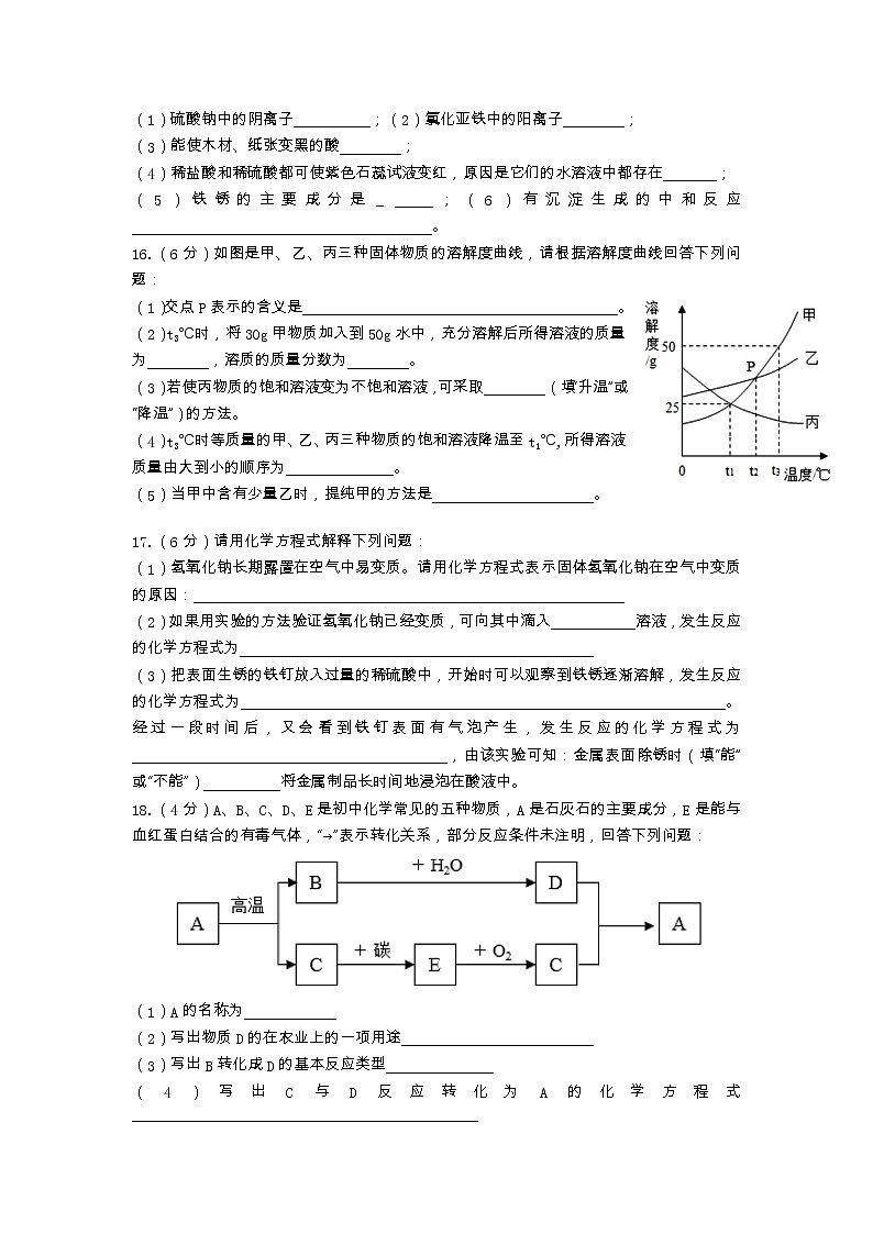 内蒙古赤峰市第八中学2021-2022学年九年级下学期第一次月考化学试题第3页