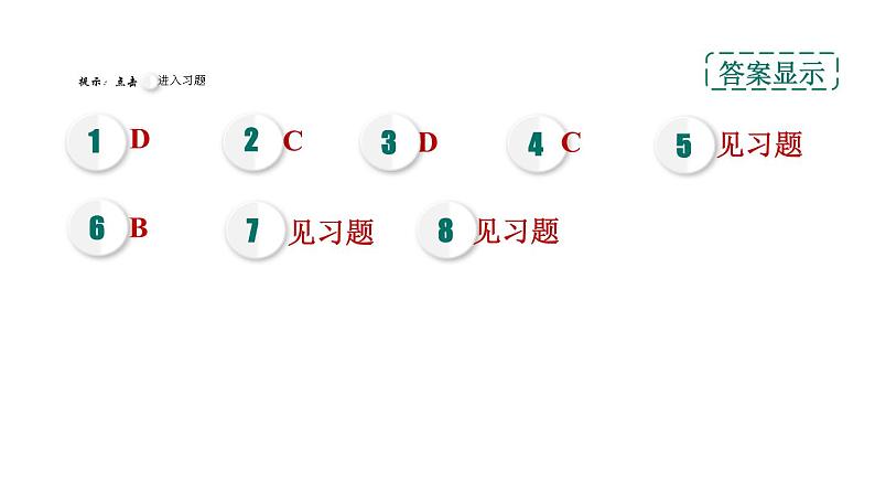 人教版九年级化学下册8-1-2合金课件02
