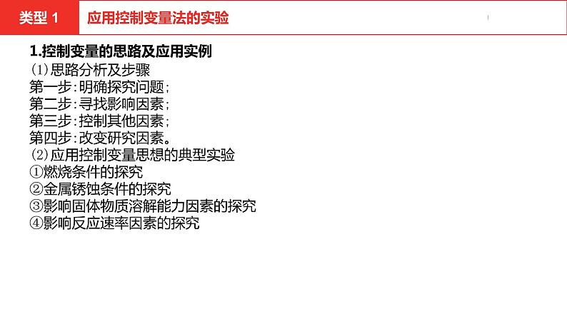 中考总复习化学(安徽地区)专题四化学实验课件03