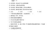 6.4珍惜和保护金属资源同步练习科粤版化学九年级下册