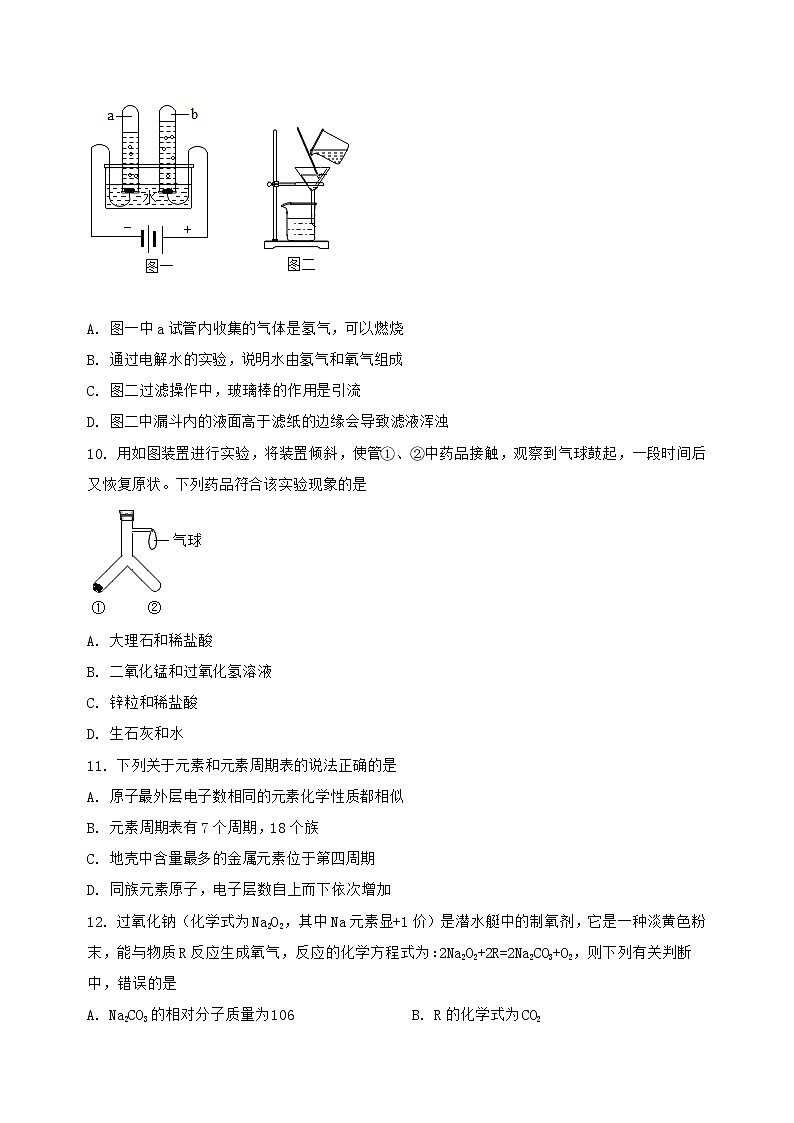 河北省石家庄市长安区2022-2023学年九年级(上)化学期末复习卷【含答案及详细解析】第3页