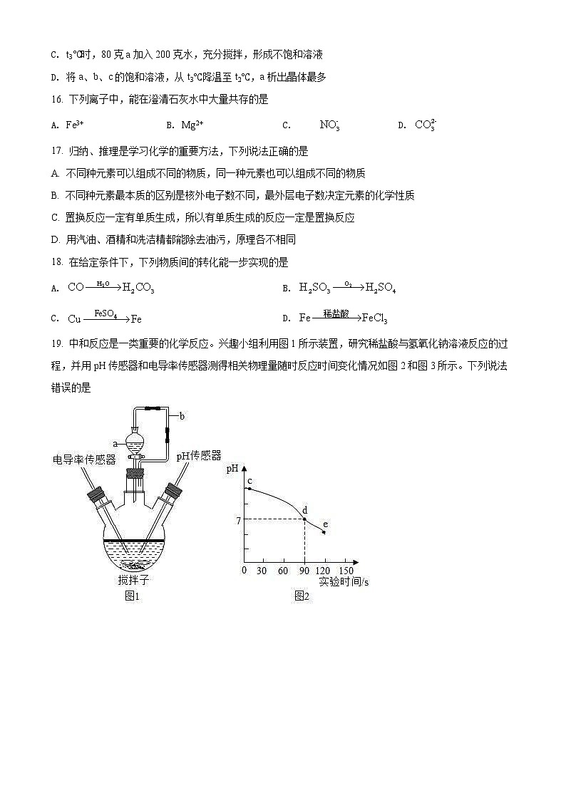 常州市第二十四中学教育集团2022年中考化学一模试题(含解析)第3页