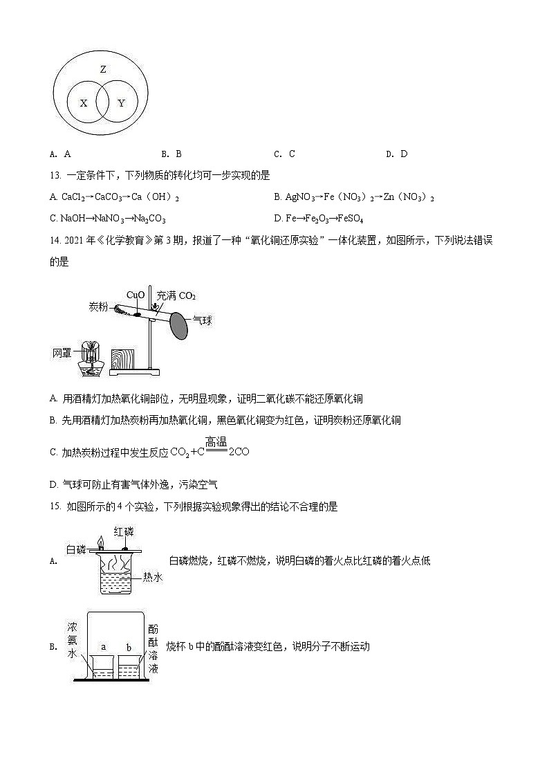 无锡市锡山区锡北片2022年中考化学一模试题(含解析)03