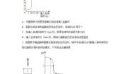 初中化学第八章 常见的酸、碱、盐8.3 酸和碱的反应课时练习