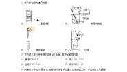 九年级下册8.2 常见的酸和碱达标测试