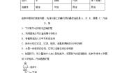 初中化学沪教版九年级下册第1节 物质在水中的分散随堂练习题