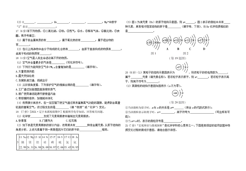 科粤版化学九上 第二章综合检测(含答案)03