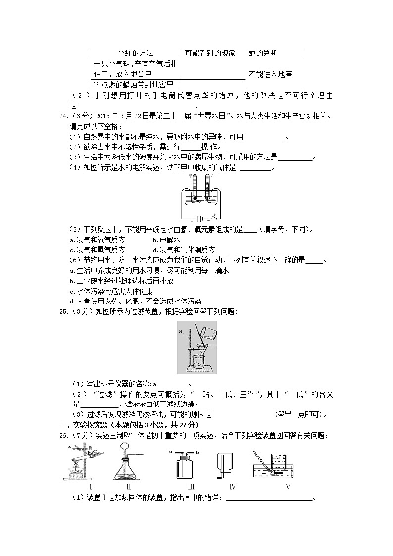 沪教版化学九上 第2章 身边的化学物质 试卷03