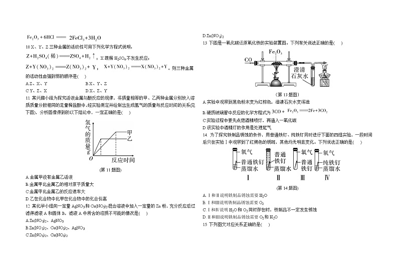 沪教版化学九上 第5章综合检测02