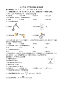 扬州市梅岭中学2022-2023学年九年级上学期第二次月考化学试题（含解析）