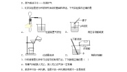 初中化学北京课改版九年级下册第二节 几种常见的酸同步测试题