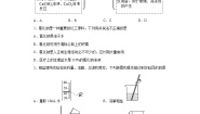 化学北京课改版第一节 几种常见的盐习题