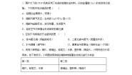 仁爱湘教版九年级下册实验8 金属的性质课时作业