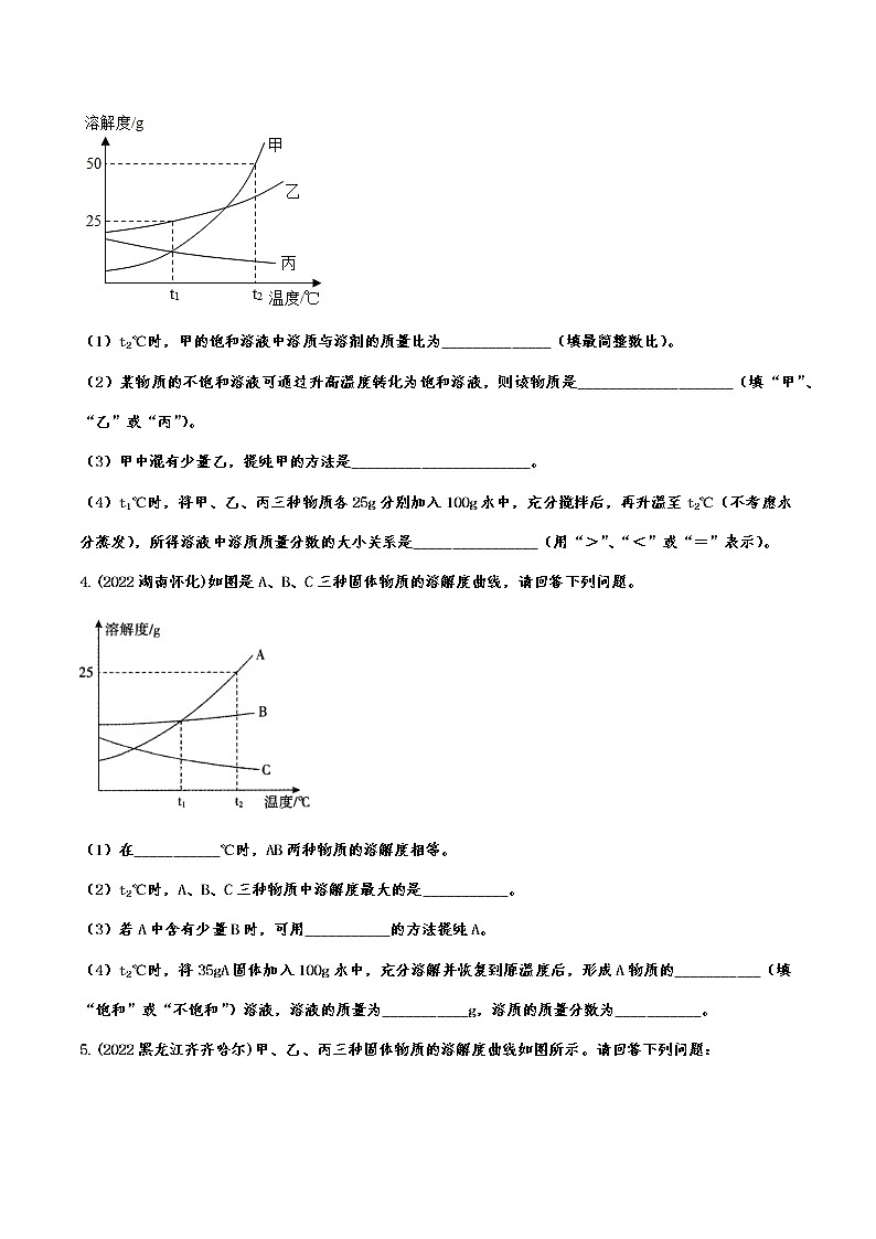 2022年中考化学真题专题训练:溶液与坐标曲线图附答案第2页