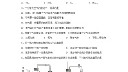 初中化学第二章 空气、物质的构成2.1 空气的成分课时训练