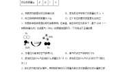 化学九年级上册第三节 化学反应中的有关计算课后测评