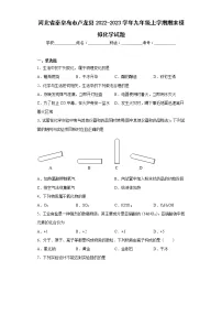 河北省秦皇岛市卢龙县2022-2023学年九年级上学期期末模拟化学试题 (含答案)
