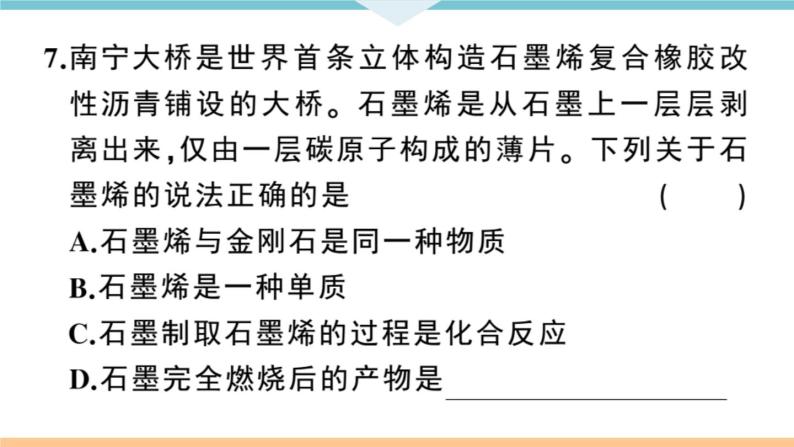 初三九年级化学下册江西同步练习6江西特色题型专练1题型一选择填充题课件PPT06