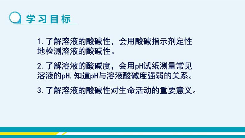 第七单元 第三节第2页