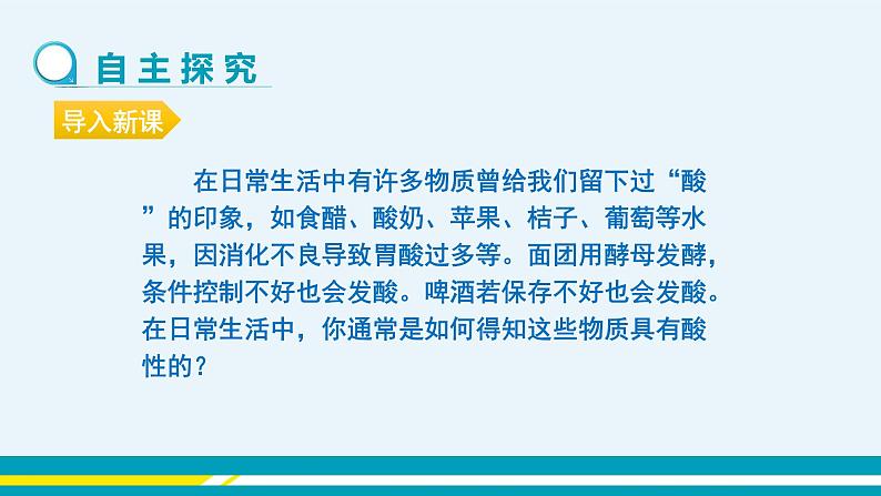 第七单元 第三节第3页