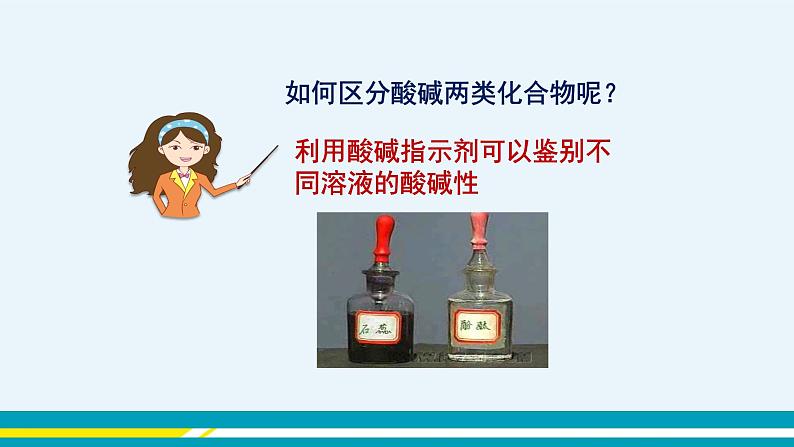 第七单元 第三节第6页