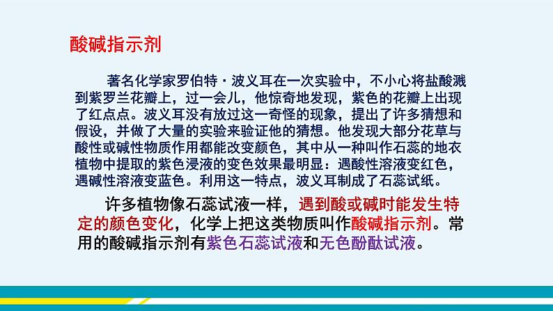 第七单元 第三节第7页
