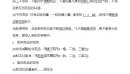 初中化学鲁教版九年级上册到实验室去：化学实验基本技能训练（一）第2课时同步测试题