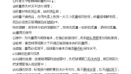 鲁教版九年级上册到实验室去：化学实验基本技能训练（二）当堂达标检测题