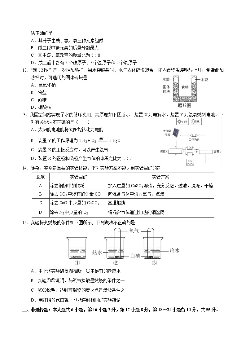 化学-2022届初三下学期开学摸底考试卷（广东专用）03