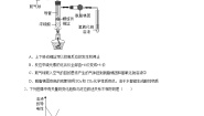 初中化学鲁教版九年级下册第一节 酸及其性质同步练习题