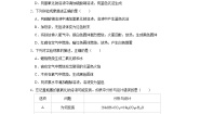 九年级下册第七单元  常见的酸和碱第二节 碱及其性质习题
