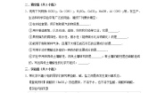初中化学鲁教版九年级下册第三节  海水“制碱“复习练习题