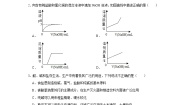 初中化学鲁教版九年级下册第三节  海水“制碱“课堂检测