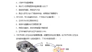 初中第十一单元  化学与社会发展第一节  化学与能源开发随堂练习题