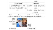 初中化学鲁教版九年级下册第二节  化学与材料研制习题