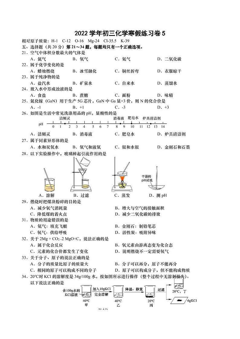 中考化学珍贵复习卷第1页