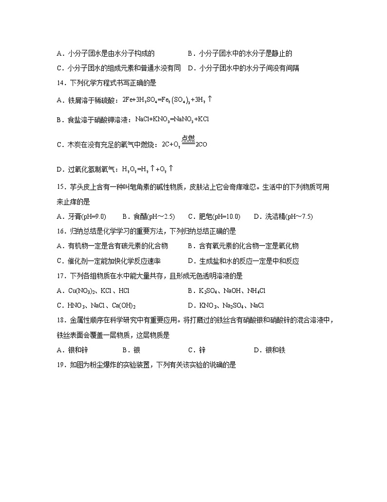 【中考化学】广东省深圳市2022-2023学年专项突破模拟测试题(一模二模)含解析03