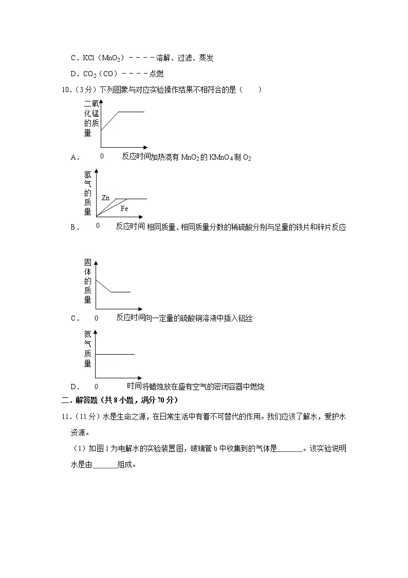 2023年春科粤版化学九年级下册开学测试卷（二）03