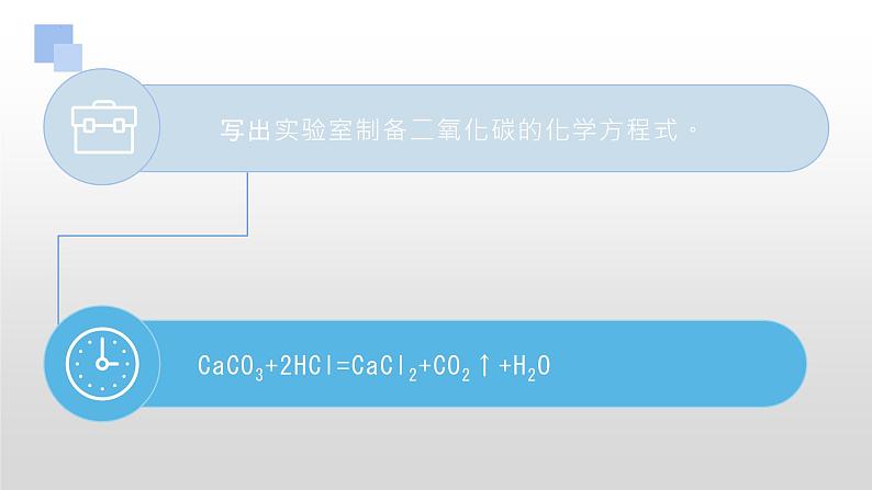 人教版化学九年级下册 11.1生活中常见的盐(第2课时) 课件第5页