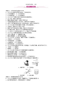 初中化学中考复习 2020中考备考化学考点讲练  构成物质的微粒  元素