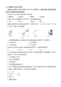 初中化学中考复习 2021年湖南省长沙市中考化学真题（word，解析版）