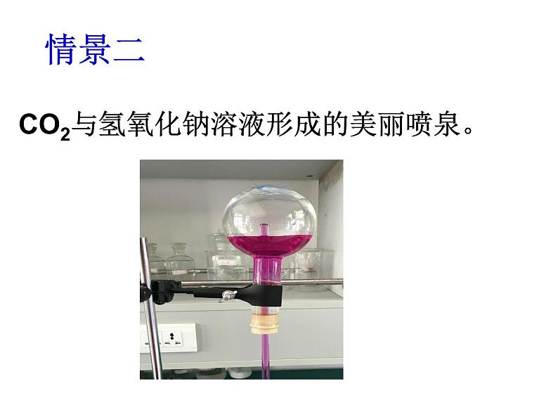沪教版(上海)初中化学九年级下册 6.2 盐和肥料-- 探 究 废 液 成 分 课件PPT08