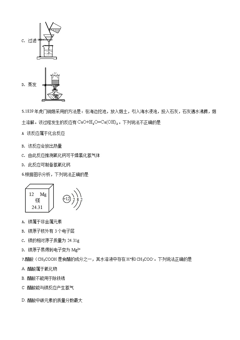初中化学中考复习 精品解析:贵州省遵义市2020年中考化学试题(原卷版)02