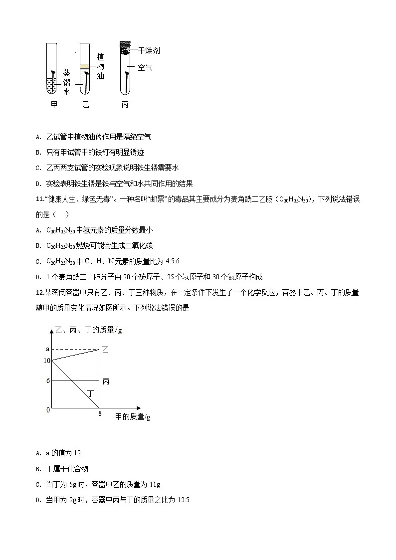 初中化学中考复习 精品解析:湖北省宜昌市2020年中考化学试题(原卷版)03