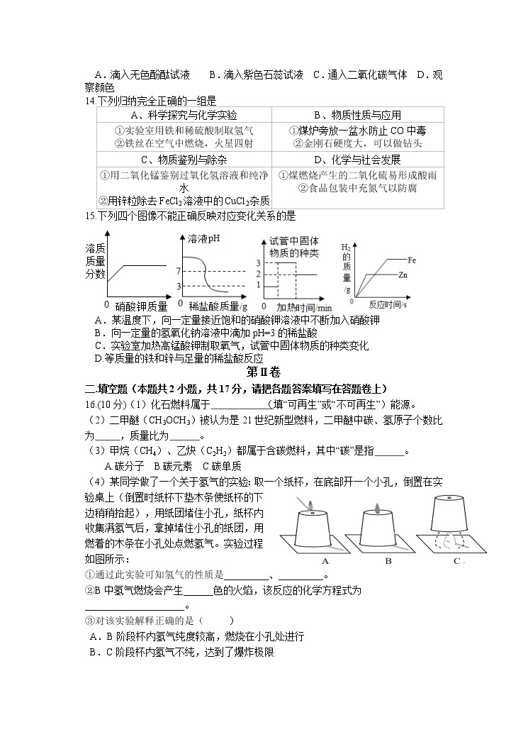 广东省汕头市龙湖实验中学2022-2023学年九年级下学期开学考试化学试题03