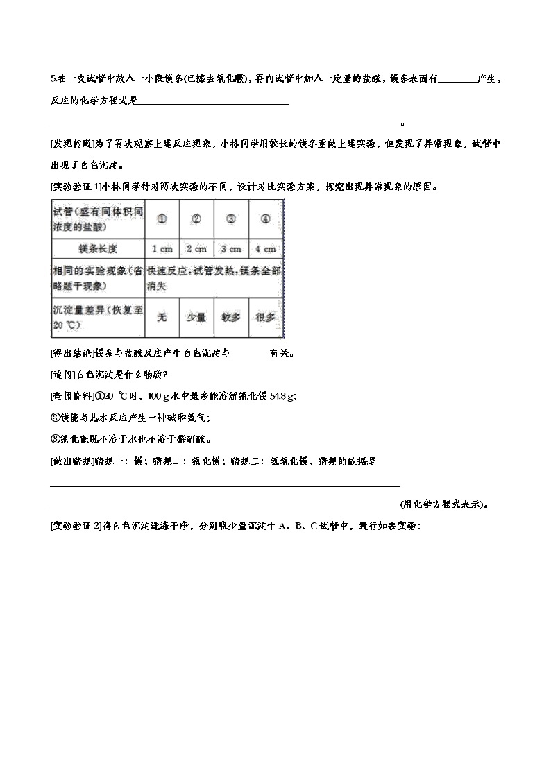 初中化学中考复习 迎战2020中考化学专题训练——酸和碱02