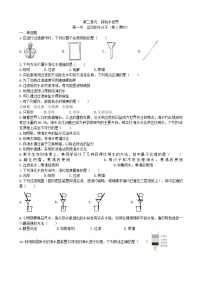 化學(xué)九年級上冊第一節(jié) 運(yùn)動(dòng)的水分子第2課時(shí)課后作業(yè)題
