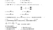 初中化学第五单元 定量研究化学反应第二节 化学反应的表示同步练习题
